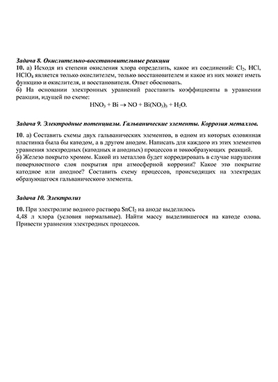 Контрольная работа вариант 10 ИрНИТУ заочники