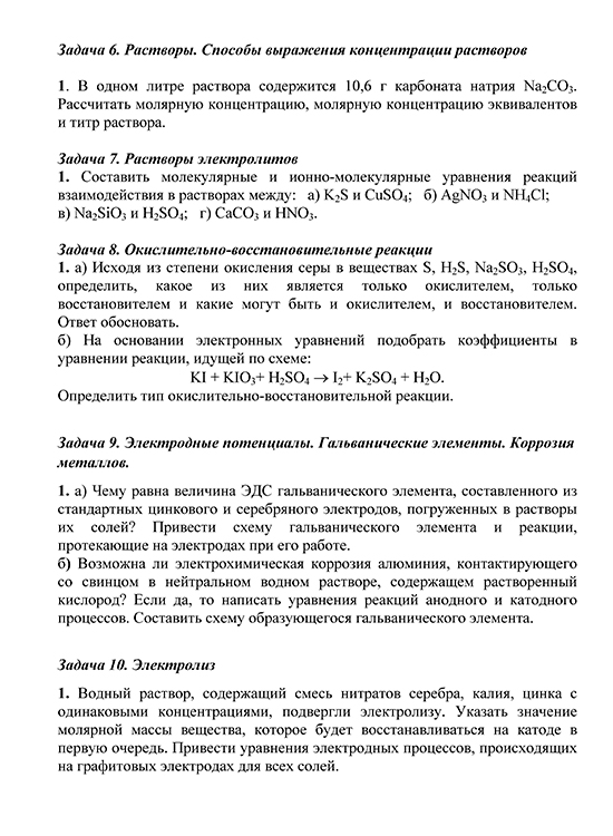 Контрольная работа вариант 1 ИрНИТУ заочники