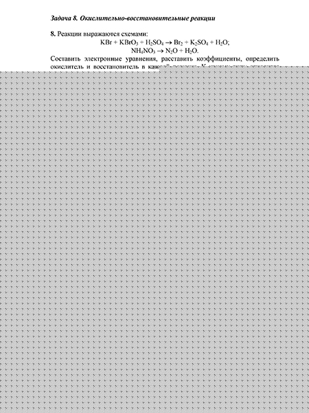 Контрольная работа вариант 8 ИрНИТУ заочники