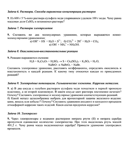 Контрольная работа вариант 9 ИрНИТУ заочники