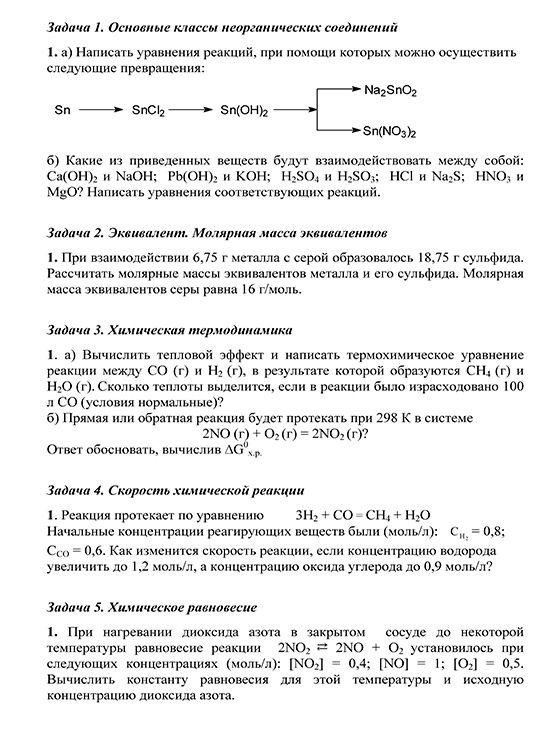 Контрольная работа вариант 1 ИрНИТУ заочники