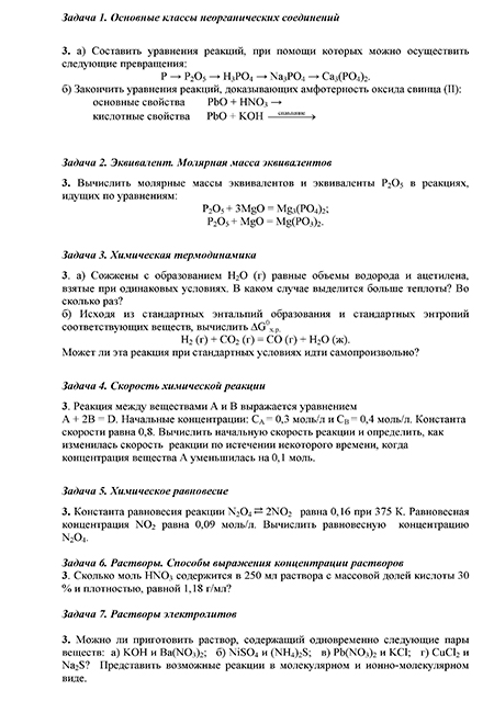 Контрольная работа вариант 6 ИрНИТУ заочники