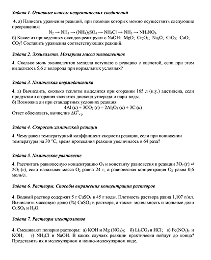 Контрольная работа вариант 4 ИрНИТУ заочники