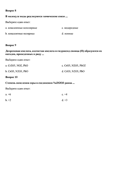 Тест. Входной контроль