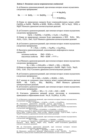 Контрольная работа задачи, Окислительно-восстановительные реакции, ИрНИТУ заочники