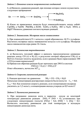 Контрольная работа вариант 1 ИрНИТУ заочники