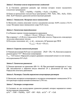 Контрольная работа вариант 2 ИрНИТУ заочники
