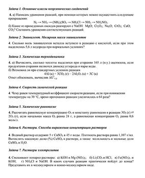 Контрольная работа вариант 4 ИрНИТУ заочники