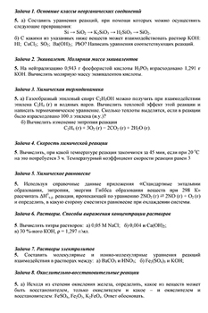 Контрольная работа вариант 5 ИрНИТУ заочники