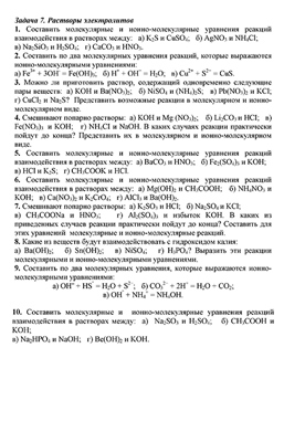 Задача 6. Растворы. Способы выражения концентрации растворов