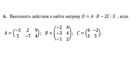 Задание 1 Операции над матрицами вариант 6 заочники ИрНИТУ
