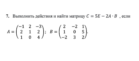 Задание 1 Операции над матрицами вариант 7 заочники ИрНИТУ
