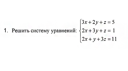 Задание 1 Операции над матрицами вариант 2 заочники ИрНИТУ