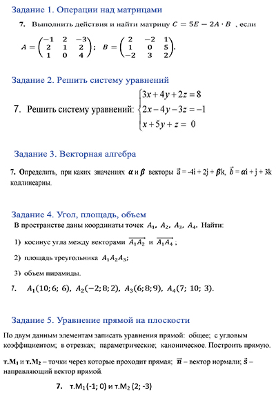 Операции над матрицами, системы уравнений, векторная алгебра, угол, площадь, объем, уравнения прямой на плоскости. Вариант 7